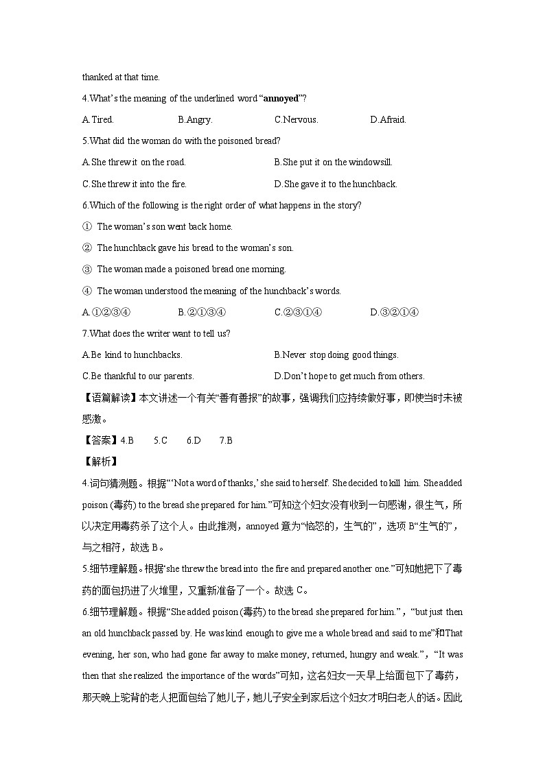 2025-2026学年浙江省金华市义乌市名校八年级上学期12月教学质量检测 (解析版)英语试卷第3页