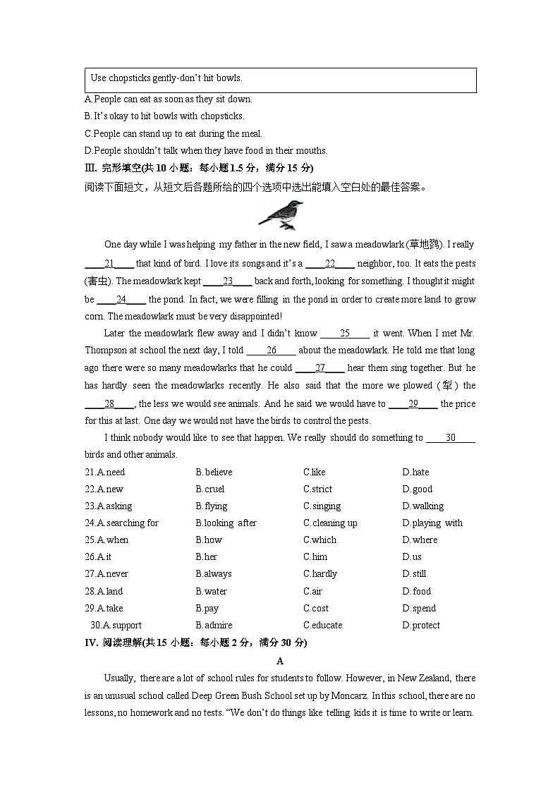 2025-2026学年甘肃省平凉市九年级上学期期末质量监测英语试卷（学生版）第3页