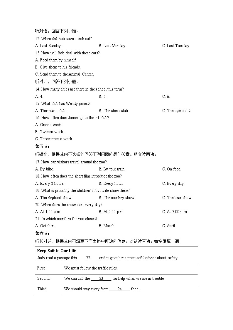 2025-2026学年甘肃省定西市安定区九年级上学期1月期末英语试卷（学生版）第2页
