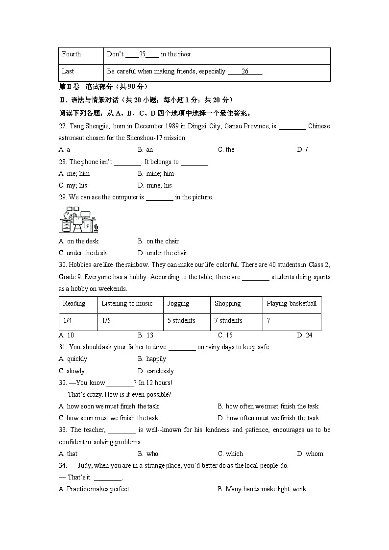 2025-2026学年甘肃省定西市安定区九年级上学期1月期末英语试卷（学生版）第3页