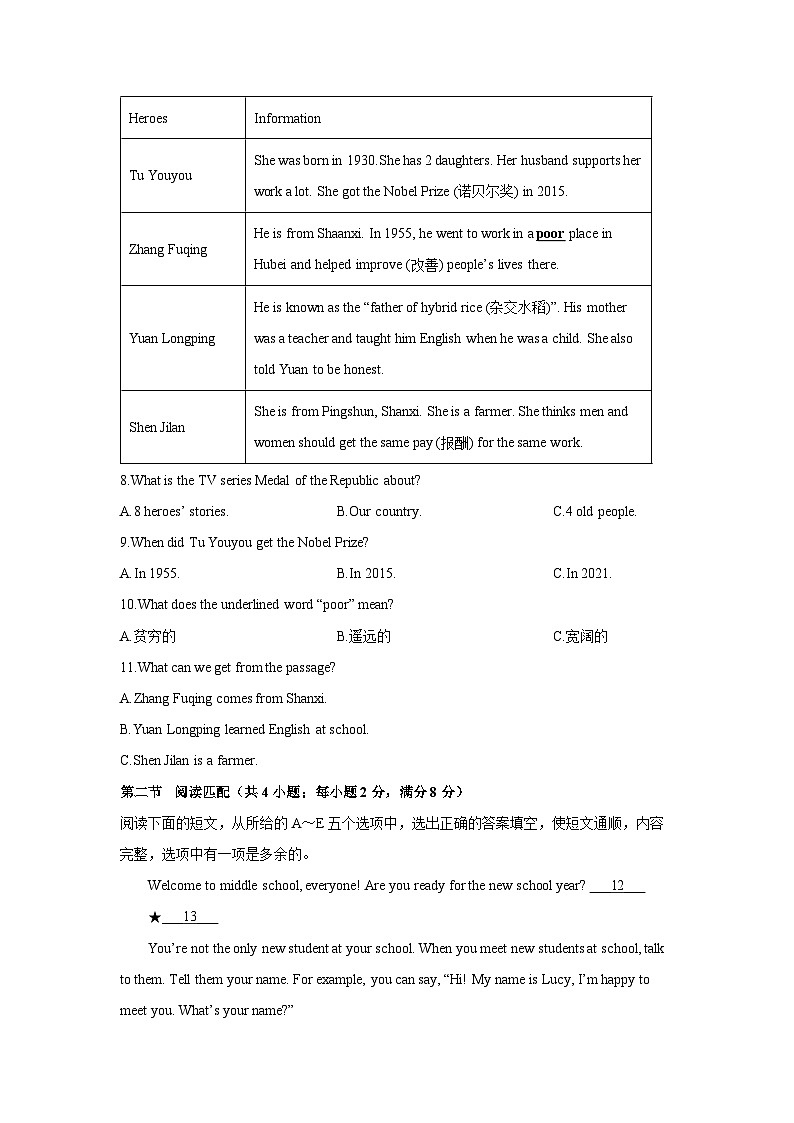 2025-2026学年湖南省永州市新田县七年级上学期期中英语试卷 (学生版)第3页