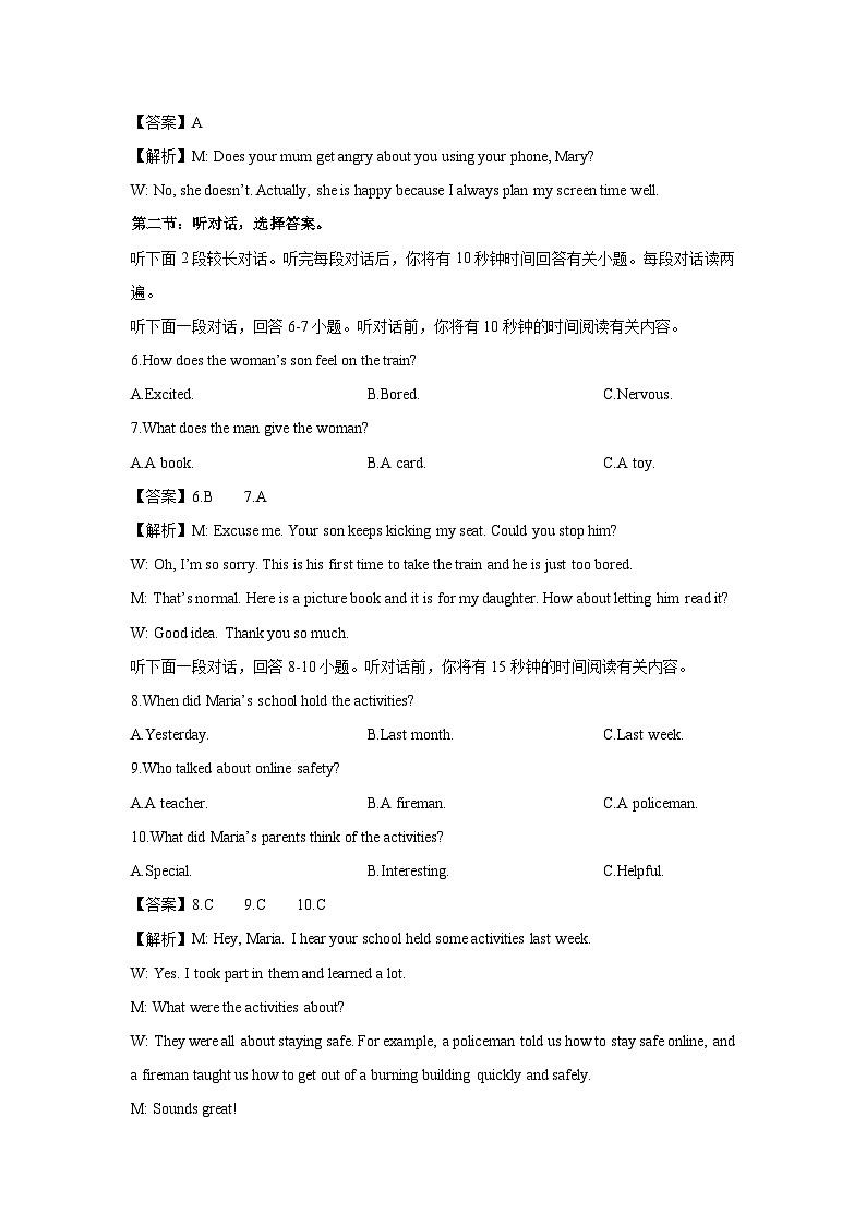 2025-2026学年浙江省温州市龙湾区名校八年级上学期12月月考 (解析版)英语试卷第2页