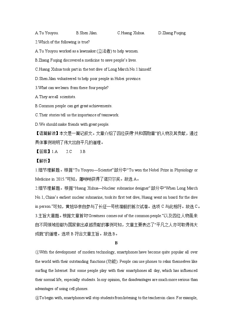 2025-2026学年浙江省温州市六校联考八年级上学期12月月考 (解析版)英语试卷第2页