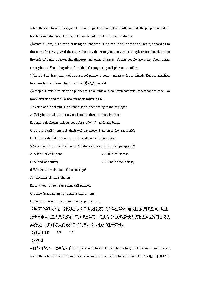 2025-2026学年浙江省温州市六校联考八年级上学期12月月考 (解析版)英语试卷第3页