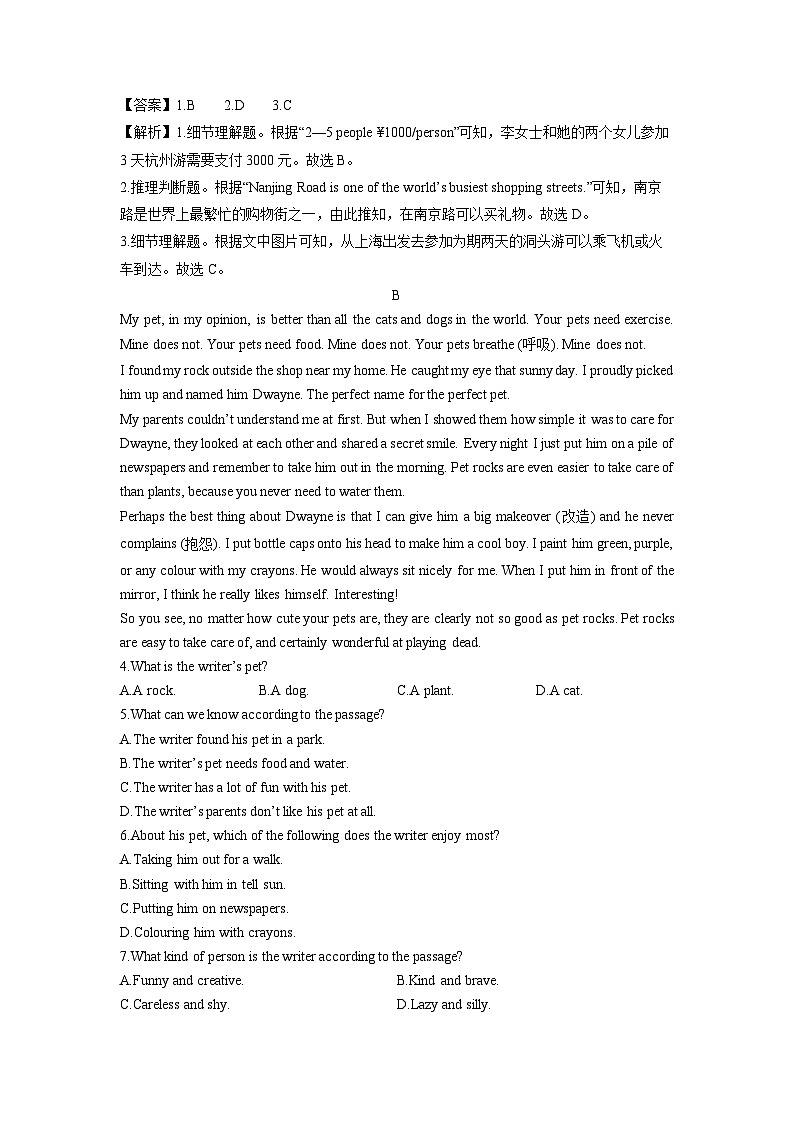 2025-2026学年浙江省杭州市西湖区某名校八年级上学期12月月考 (解析版)英语试卷第2页