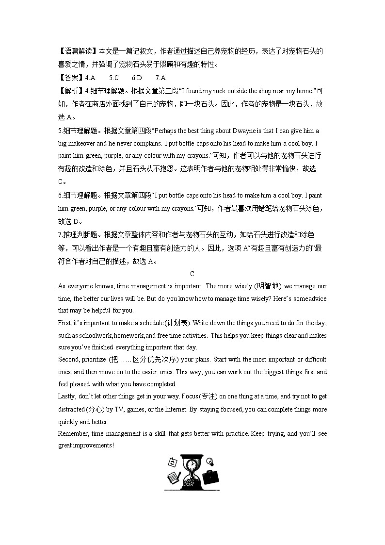 2025-2026学年浙江省杭州市西湖区某名校八年级上学期12月月考 (解析版)英语试卷第3页