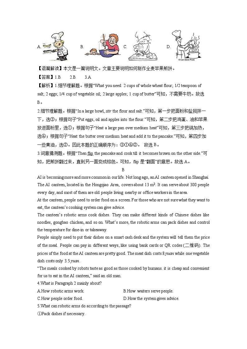 2025-2026学年浙江省杭州市西湖区某校八年级上学期12月月考 (解析版)英语试卷第2页