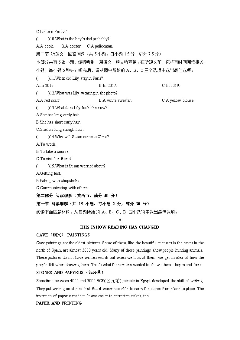2025-2026学年浙江省宁波市鄞州区某名校九年级上学期12月月考英语试卷（学生版）第2页