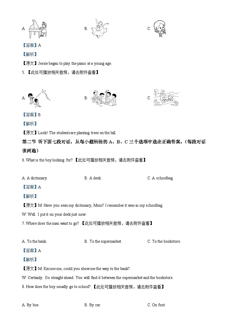 福建省泉州市泉港区九年级上学期期末英语试题（解析版）-A4第2页