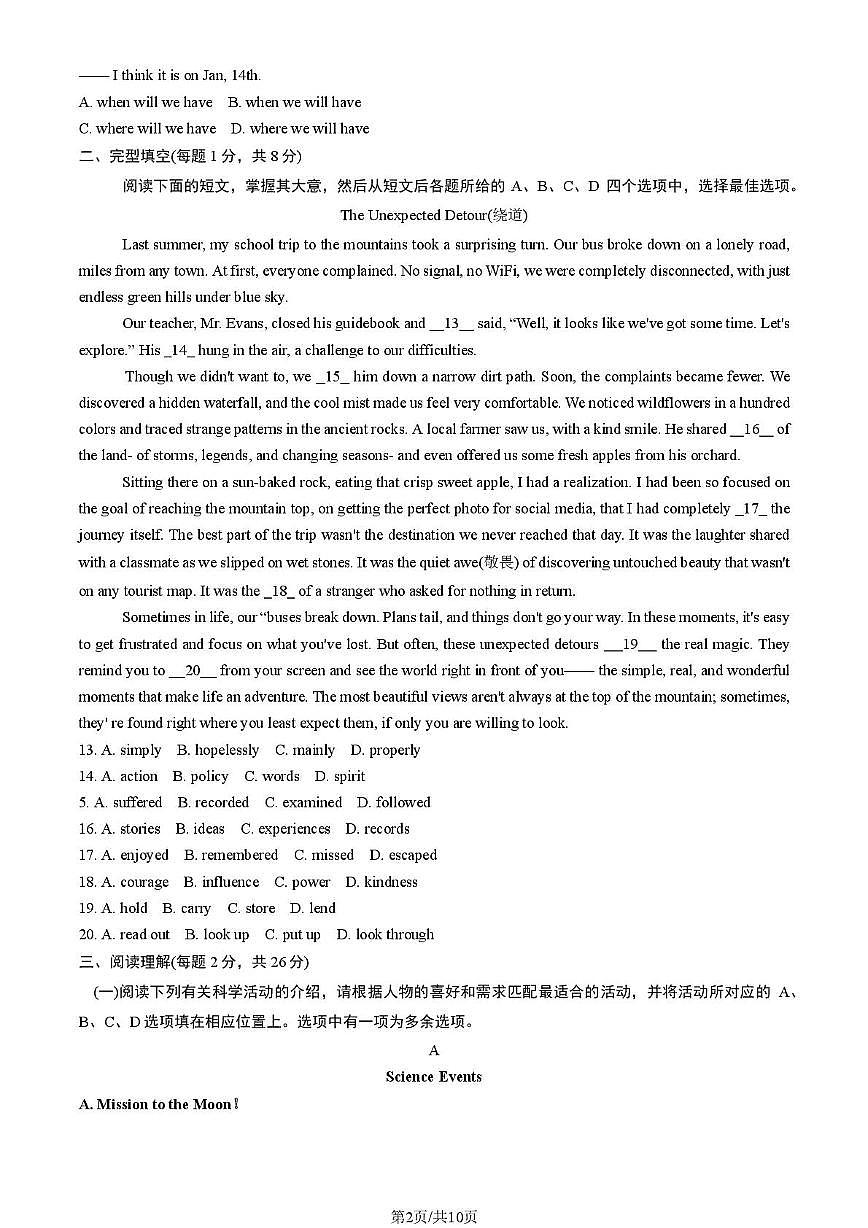 北京三帆中学2025—2026学年九年级上学期期末测试英语试题第2页