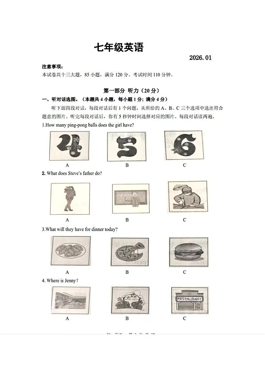 辽宁省大连市普兰店区2025-2026学年七年级上学期期末考试英语试卷第1页
