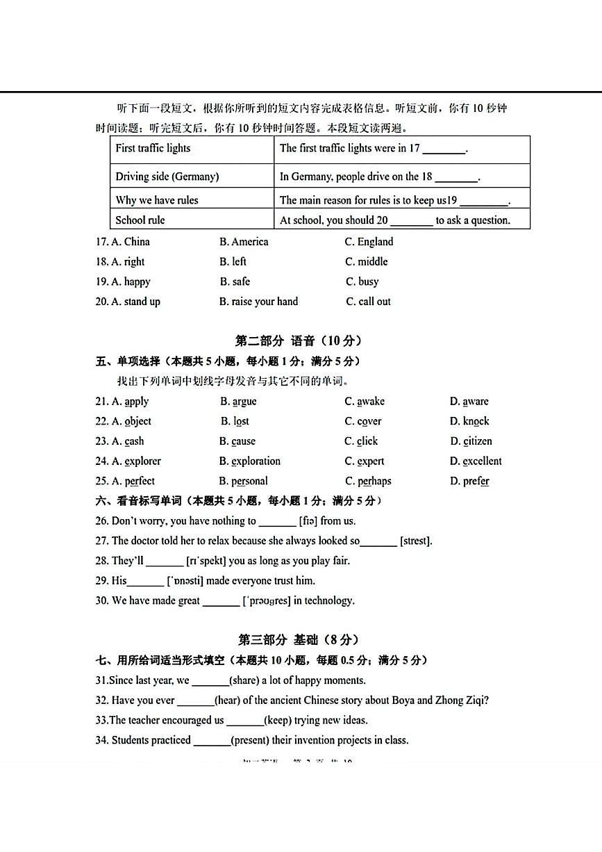 辽宁省大连市普兰店区2025-2026学年八年级上学期期末英语试卷第3页