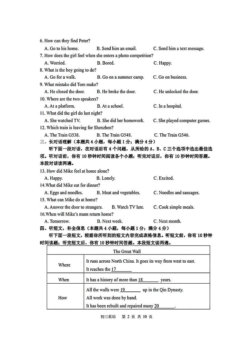 辽宁省大连市普兰店区2025-2026学年九年级上学期期末英语试卷第2页