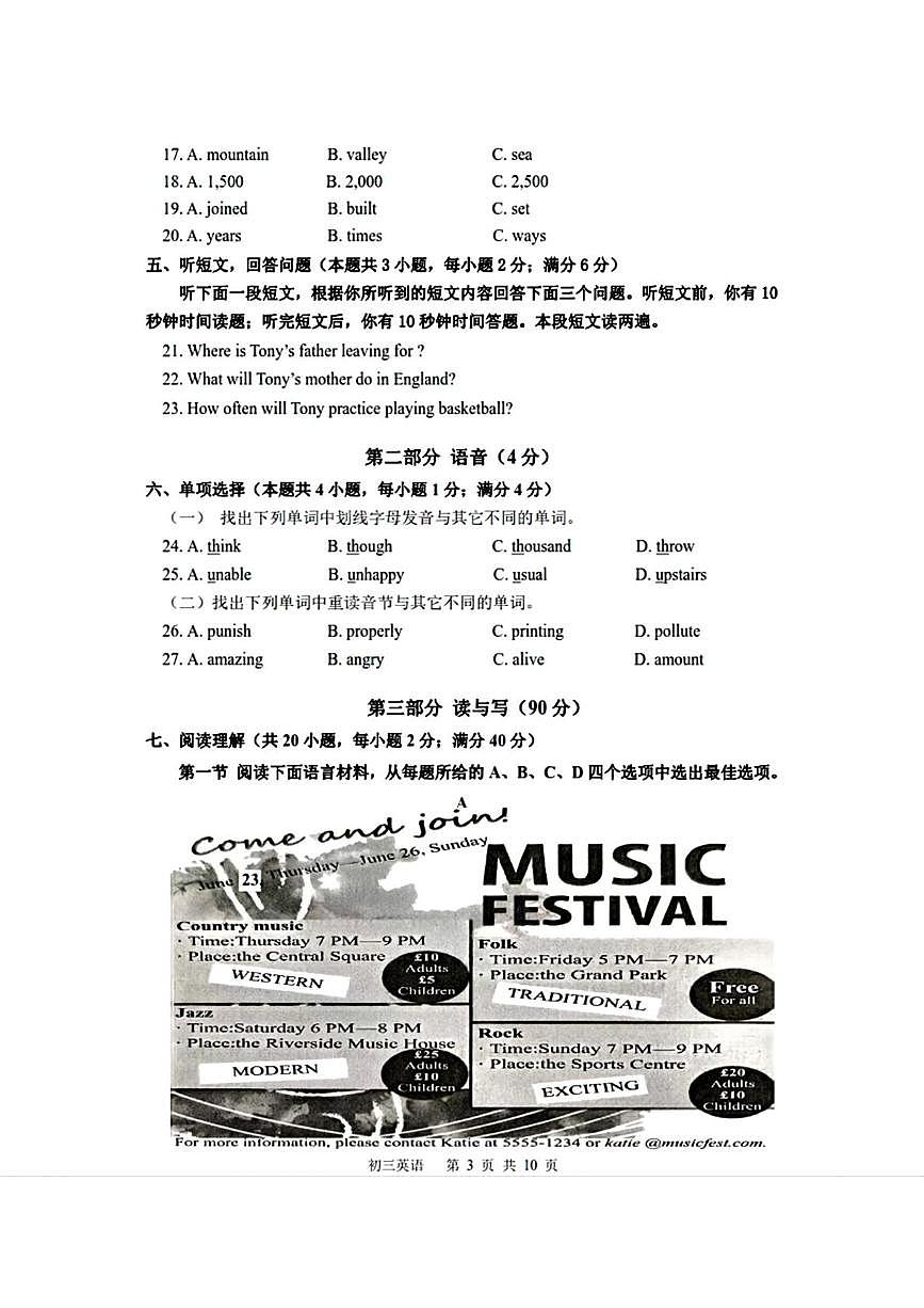 辽宁省大连市普兰店区2025-2026学年九年级上学期期末英语试卷第3页