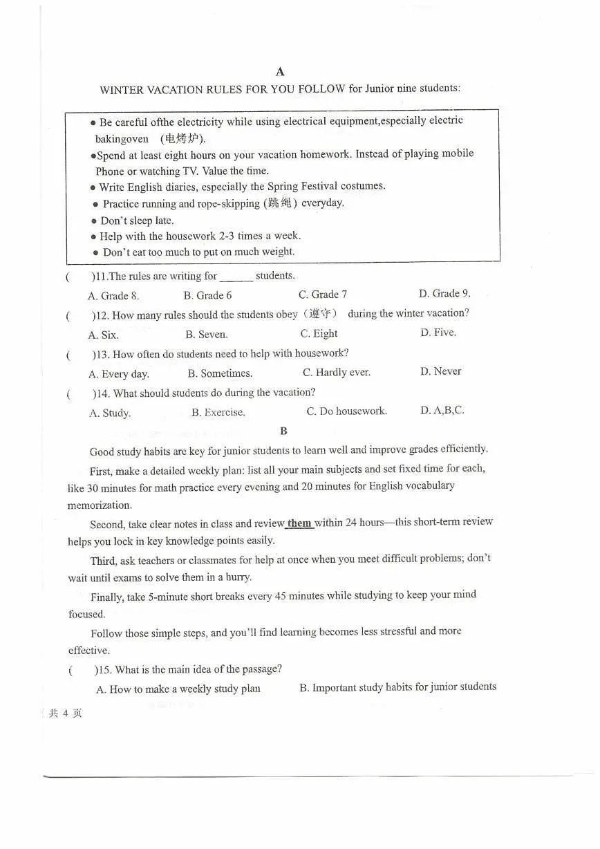 宁夏回族自治区中卫市中宁县2025-2026学年九年级上学期1月期末考试英语试题第2页