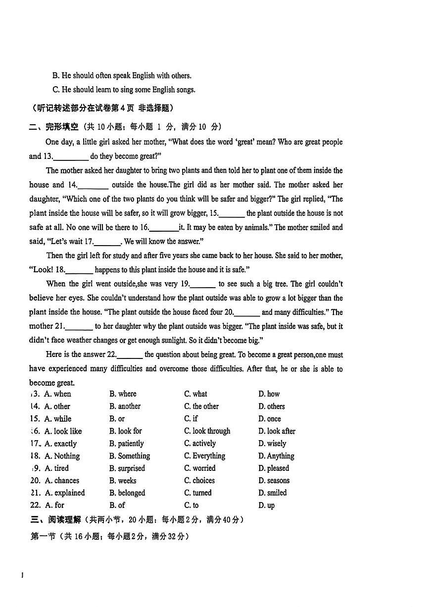宁夏回族自治区银川市兴庆区联考2025-2026学年九年级上学期1月期末英语试题第2页