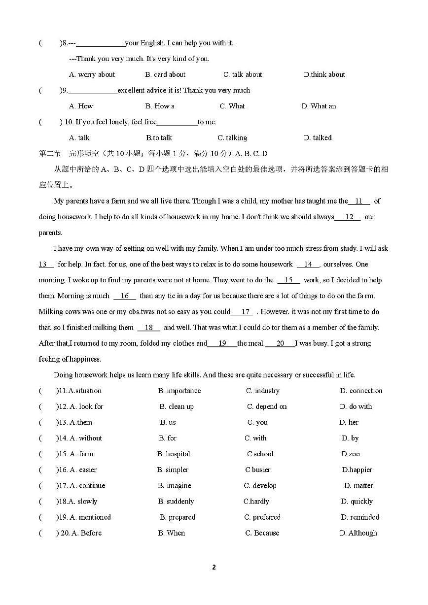 云南省迪庆州香格里拉市2025-2026学年上学期八年级期末考英语试卷第2页