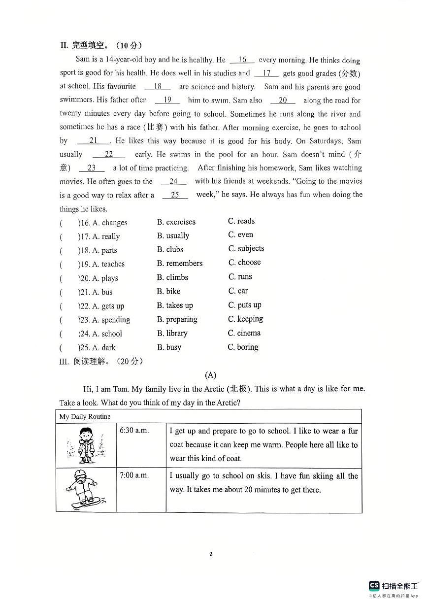 福建省厦门市第十一中学2025-2026学年七年级上学期英语Units6~7限时训练试题（月考）第2页