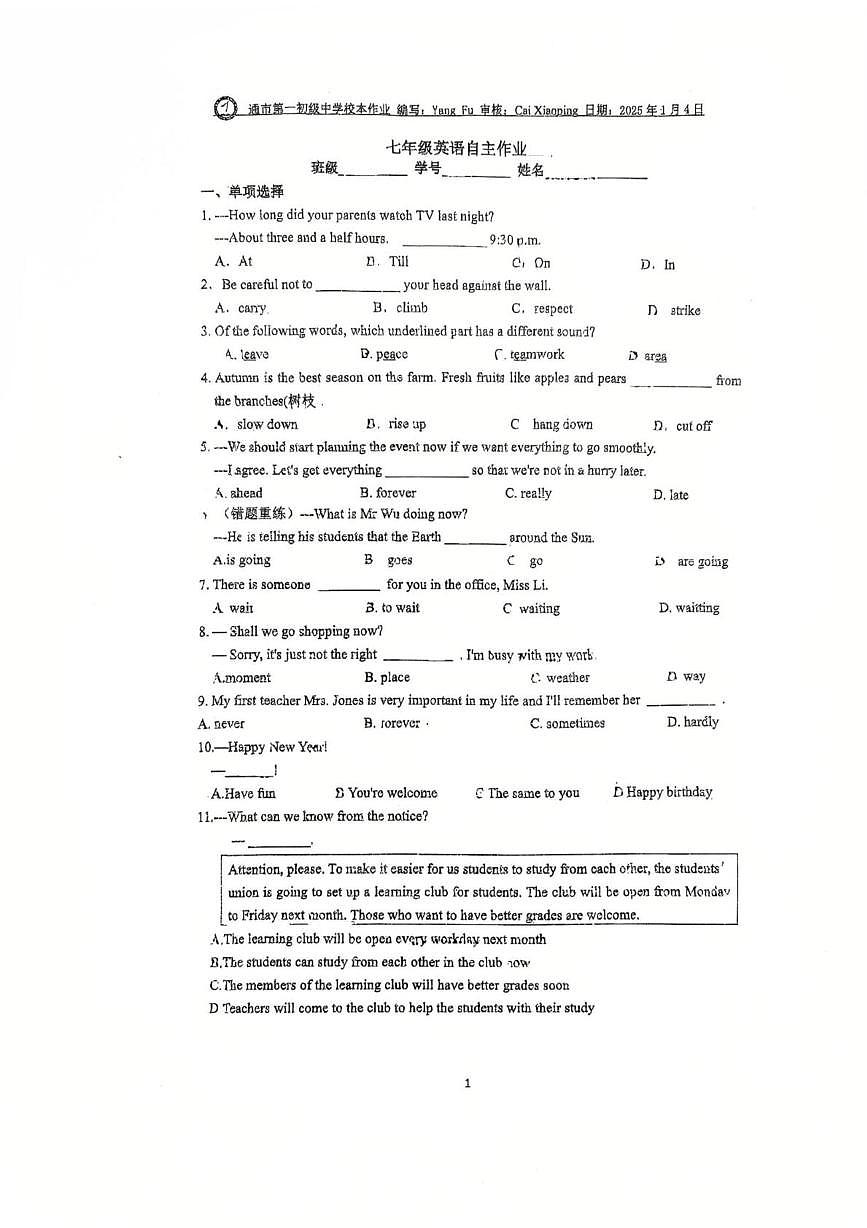 江苏省南通市第一初级中学2025-2026学年七年级上学期周练英语试卷（2026.1.4）（月考）第1页