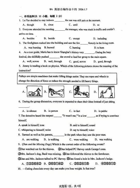 江苏省南通市启秀中学2025-2026学年八年级上学期周练十四英语试卷 2026.1.7（月考）第1页