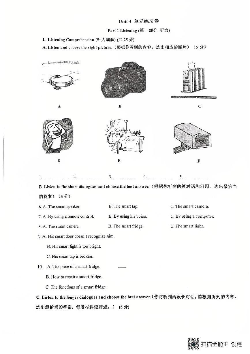 上海市上海大学附属嘉定实验学校2025-2026学年七年级上学期Unit4单元周测英语试卷（月考）第1页