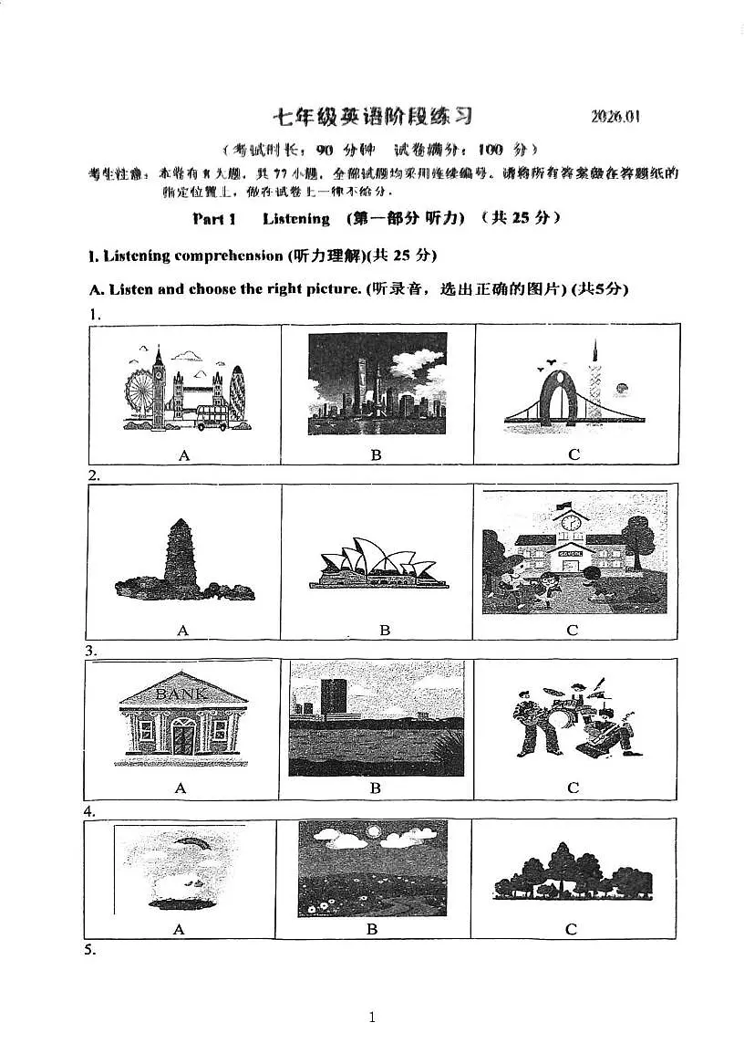 上海市市西初级中学2025-2026学年七年级上学期1月阶段练习英语试卷（月考）第1页