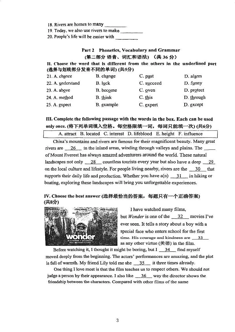 上海市市西初级中学2025-2026学年七年级上学期1月阶段练习英语试卷（月考）第3页
