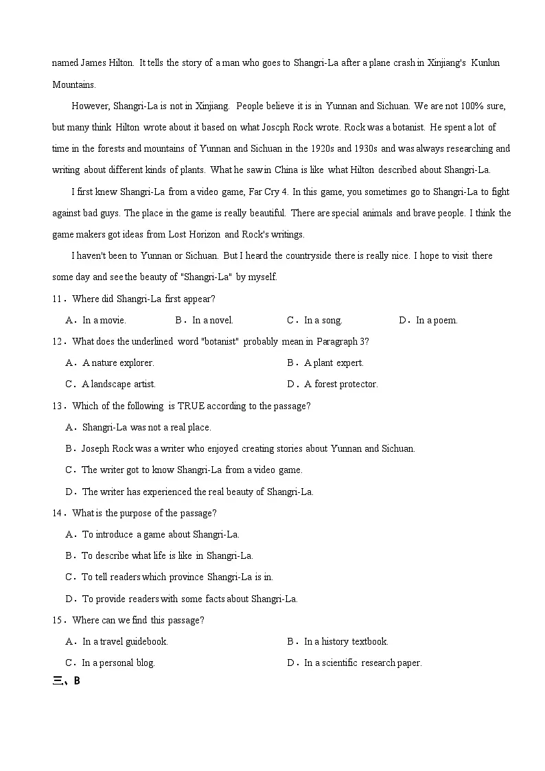 广东省2025年七年级上学期期末考试英语试题附答案第2页