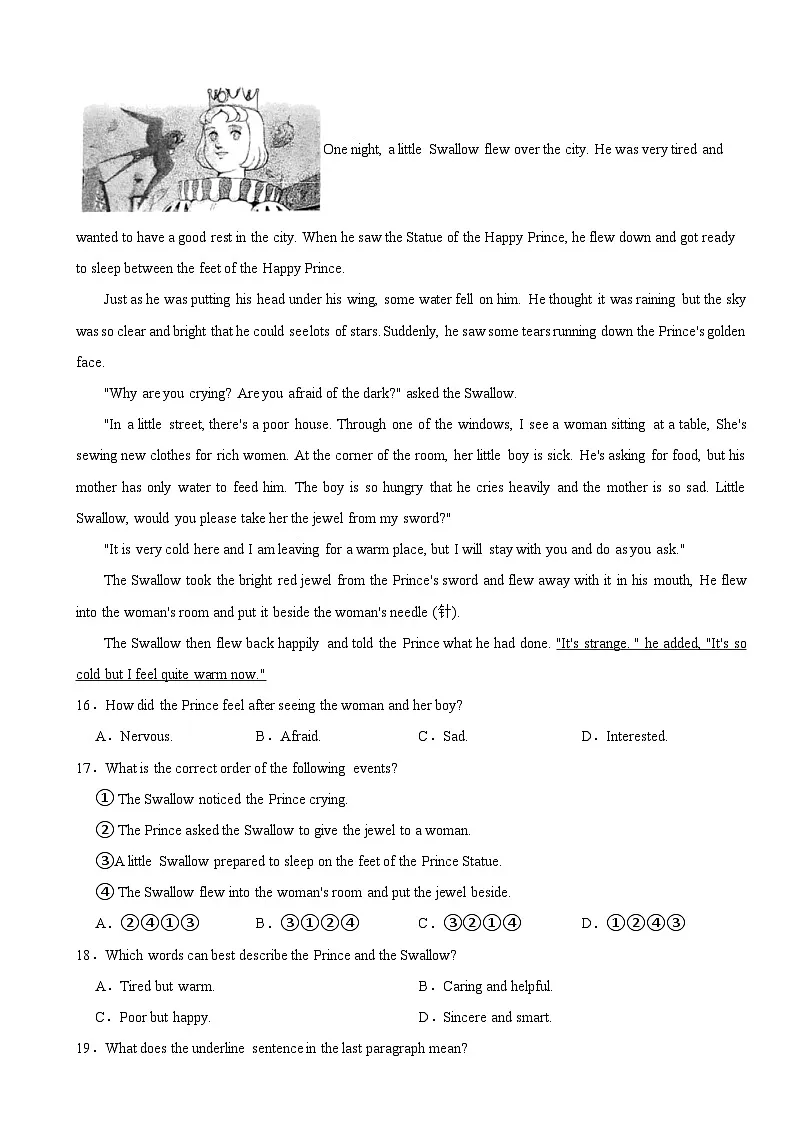 广东省2025年七年级上学期期末考试英语试题附答案第3页