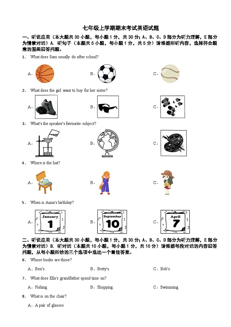 广东省揭阳市普宁市2025年七年级上学期期末考试英语试题附答案第1页