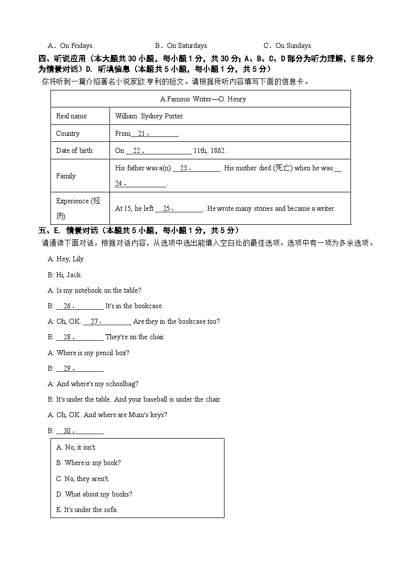 广东省揭阳市普宁市2025年七年级上学期期末考试英语试题附答案第3页