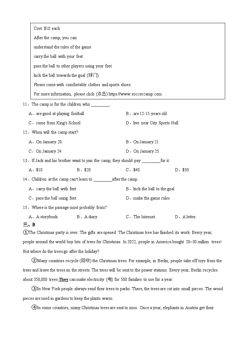 广东省深圳2025年七年级上学期期末英语试题附答案第2页