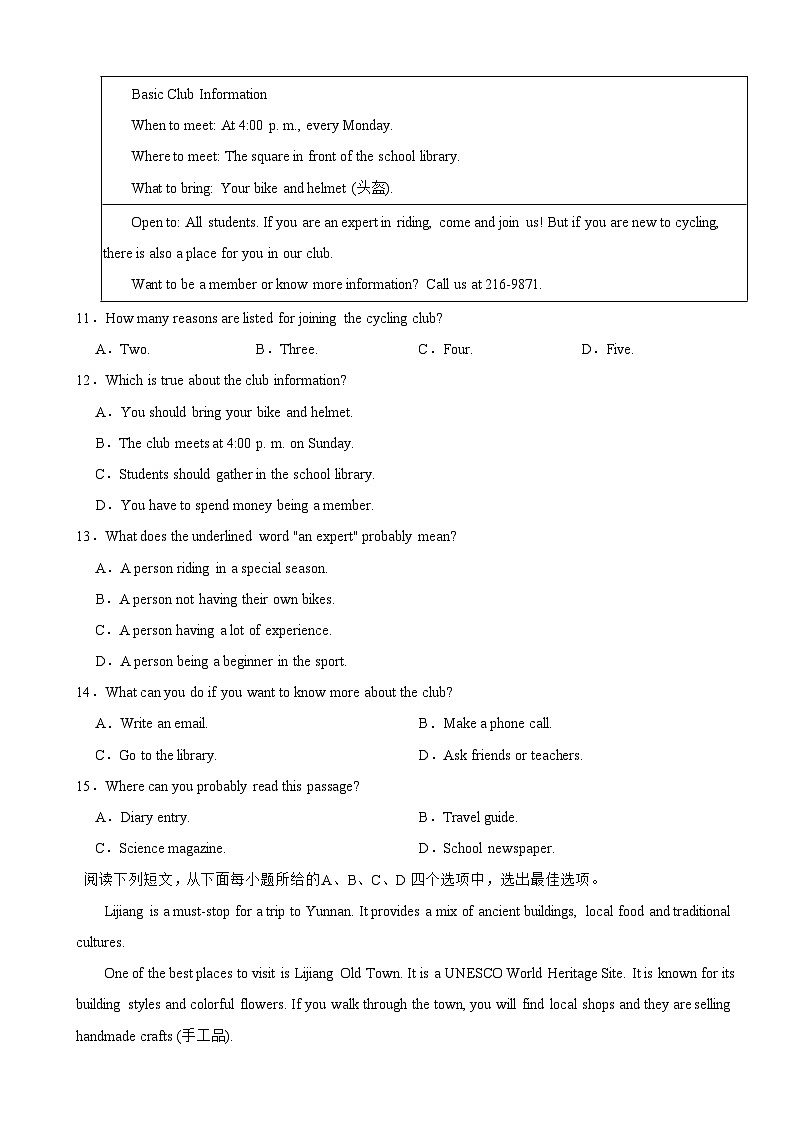 广东省深圳市龙华区2025年七年级上学期期末考试英语试题附答案第2页