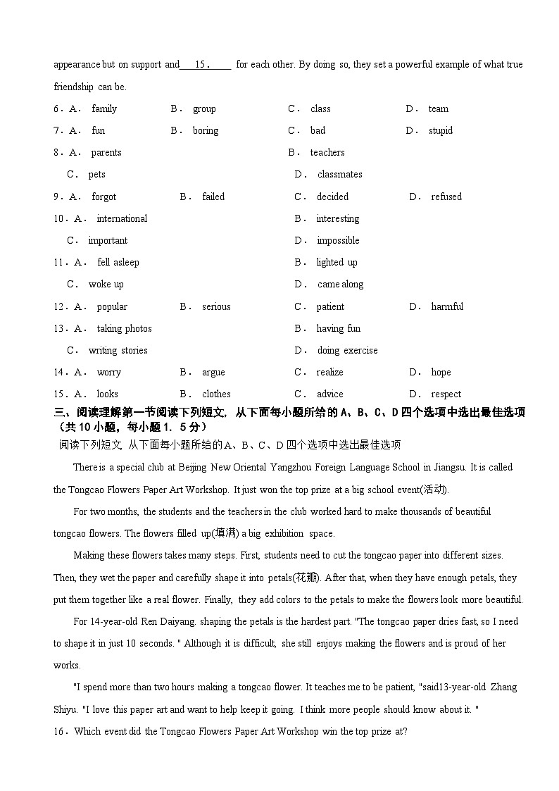 广东省深圳市罗湖区2025年七年级上学期英语期末测试附答案第2页