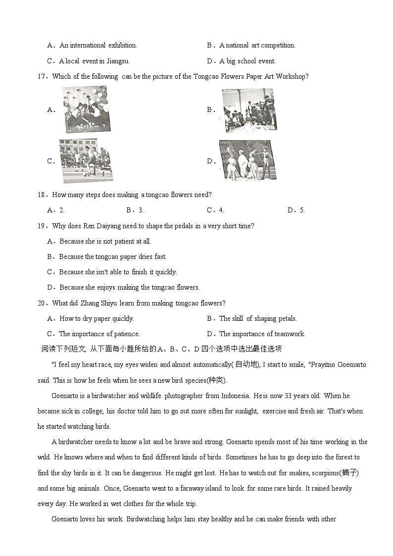 广东省深圳市罗湖区2025年七年级上学期英语期末测试附答案第3页