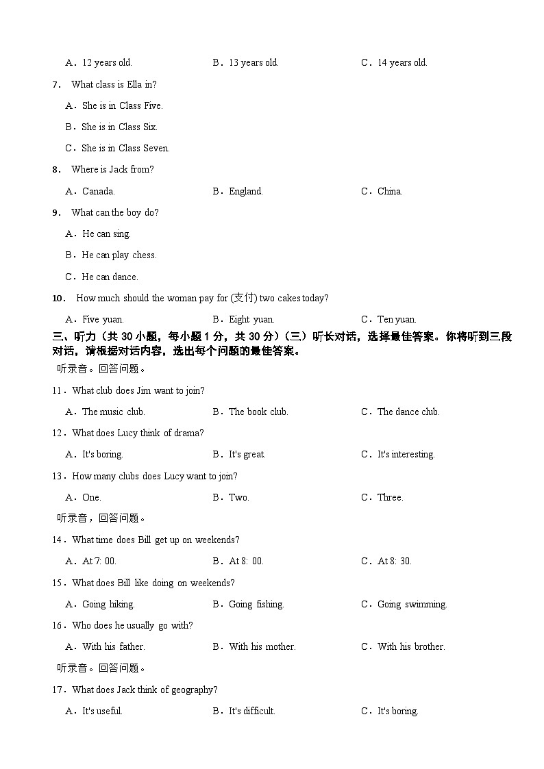 广西河池市环江县2025学年七年级上学期期末检测英语试题附答案第2页