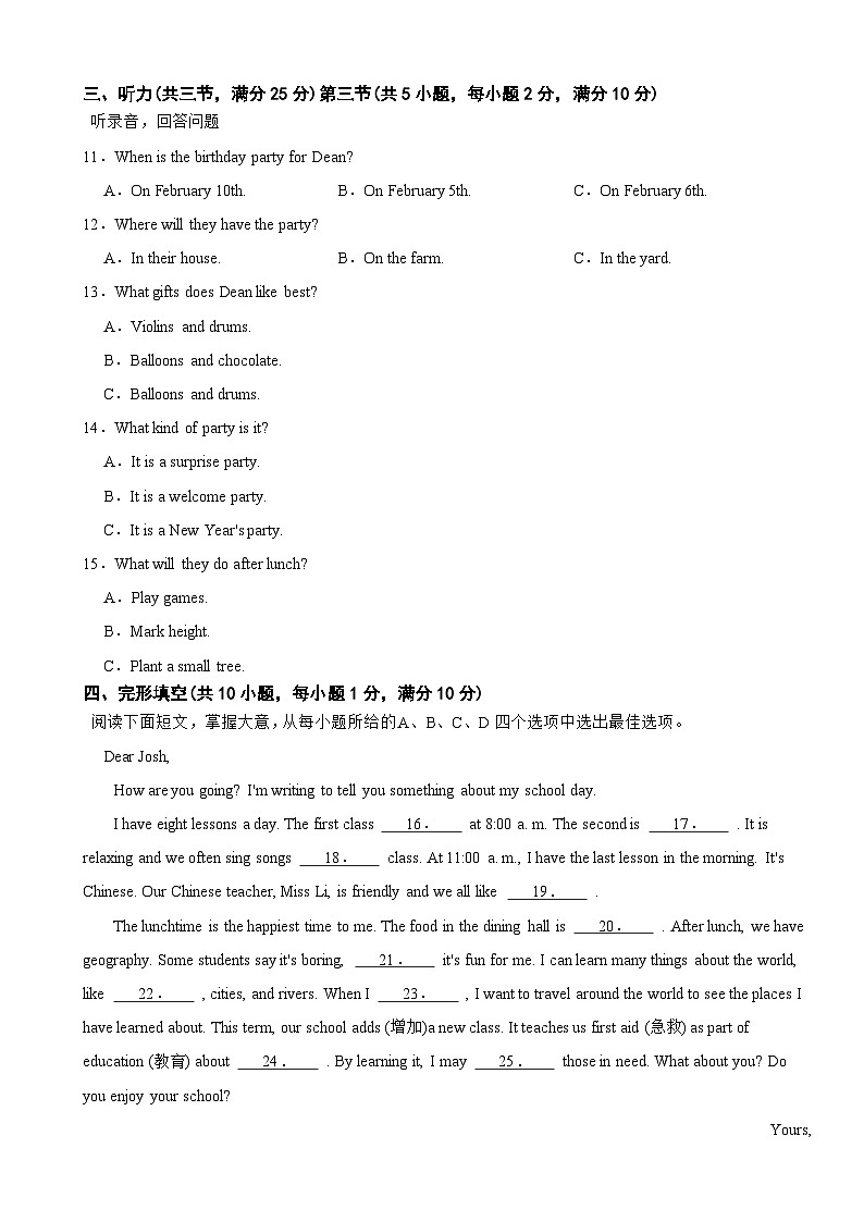 浙江省杭州市余杭区2025年七年级上学期期末英语试题附答案第2页