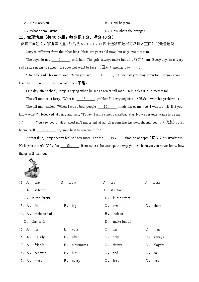 浙江省宁波市海曙区2025年七年级上学期期末考试英语试题附答案第2页