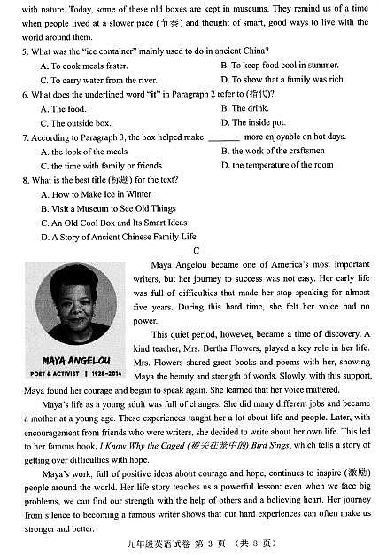 辽宁省本溪市2025-2026学年第一学期九年级英语期末试卷（含答案）第3页