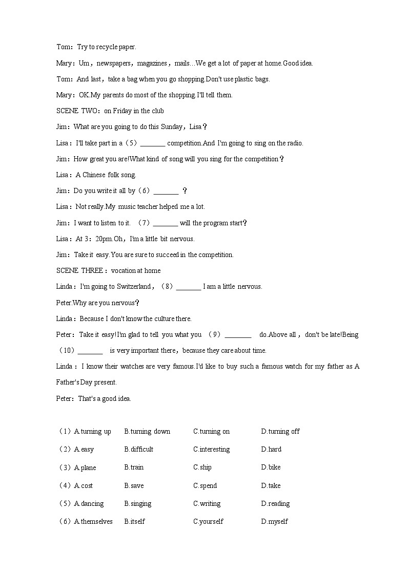 2026年中考英语一轮复习 补全对话练习（含答案解析）第2页