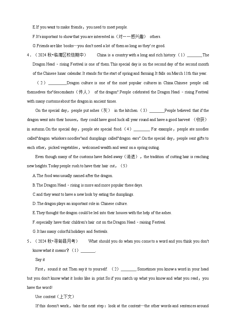2026年中考英语一轮复习 短文还原练习（含答案解析）第3页