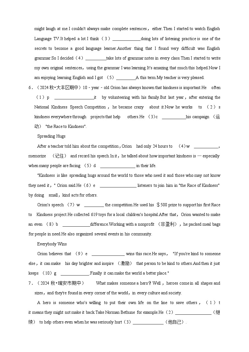 2026年中考英语一轮复习 短文填空练习（含答案解析）第3页