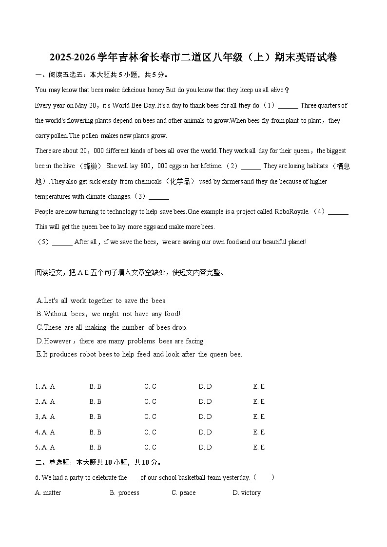 2025-2026学年吉林省长春市二道区八年级（上）期末英语试卷-自定义类型第1页