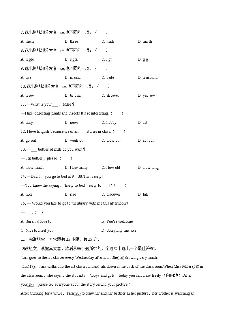 2025-2026学年吉林省长春市经开区七年级（上）期末英语试卷-自定义类型第2页