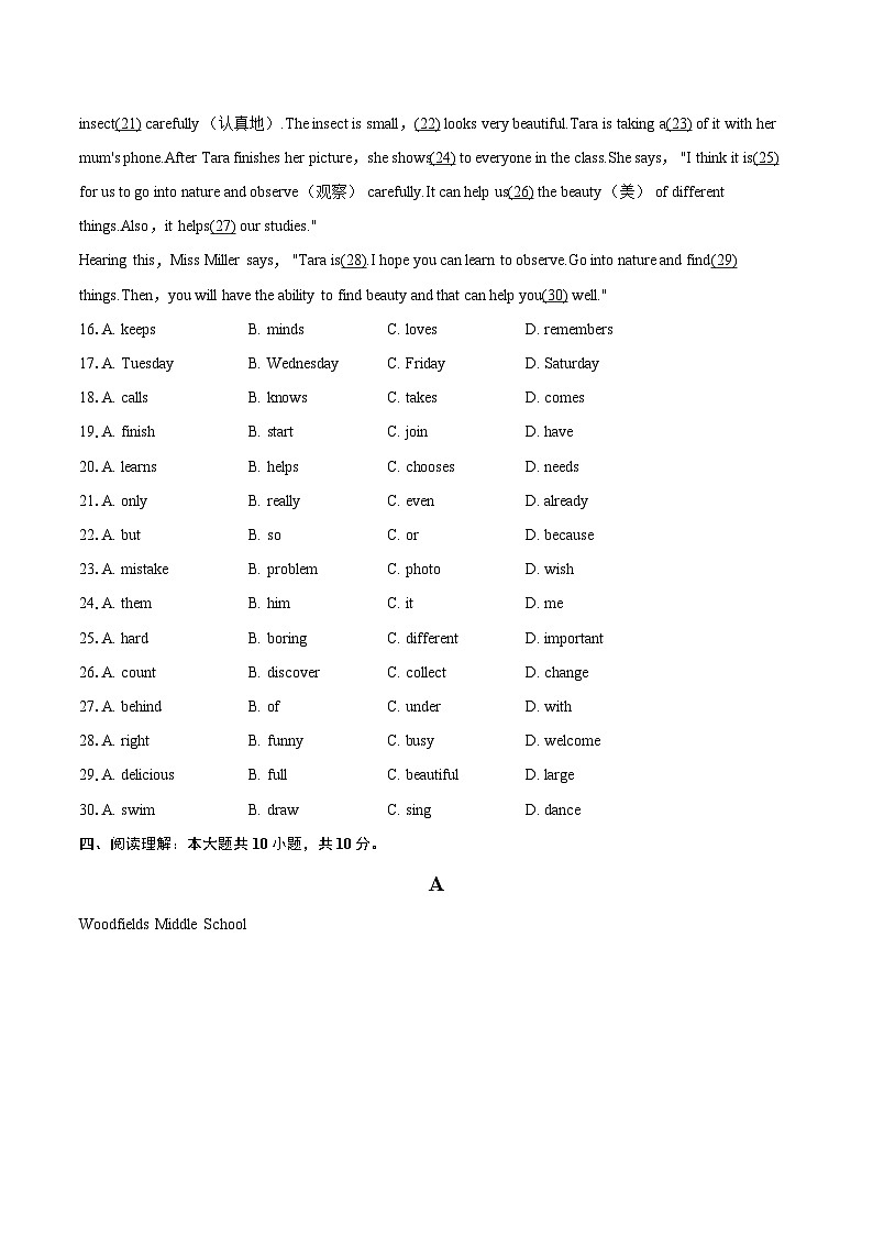 2025-2026学年吉林省长春市经开区七年级（上）期末英语试卷-自定义类型第3页