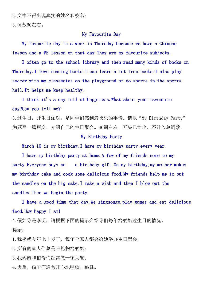 2024版人教版七年级上册英语期末必考满分范文必背30篇知识点第2页