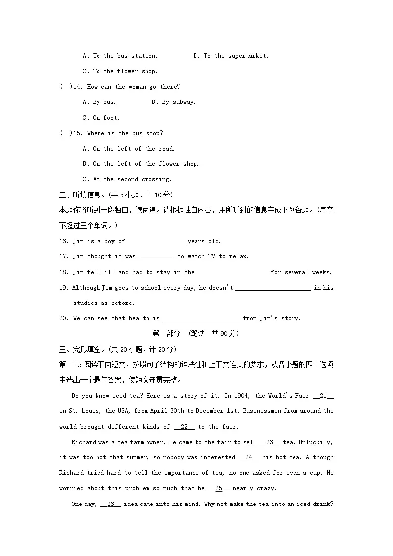 期末学情评估第2页