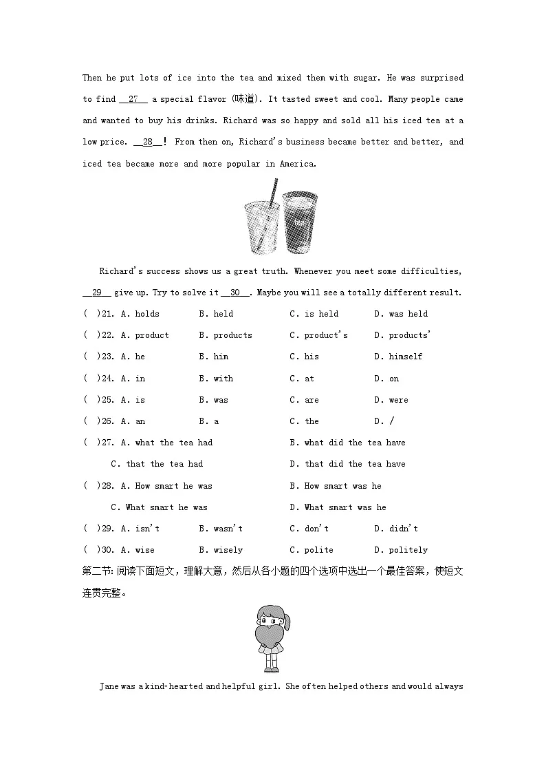 期末学情评估第3页