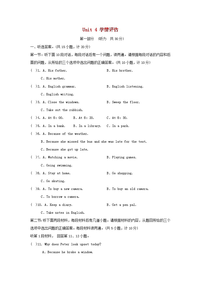 Unit 4 学情评估第1页