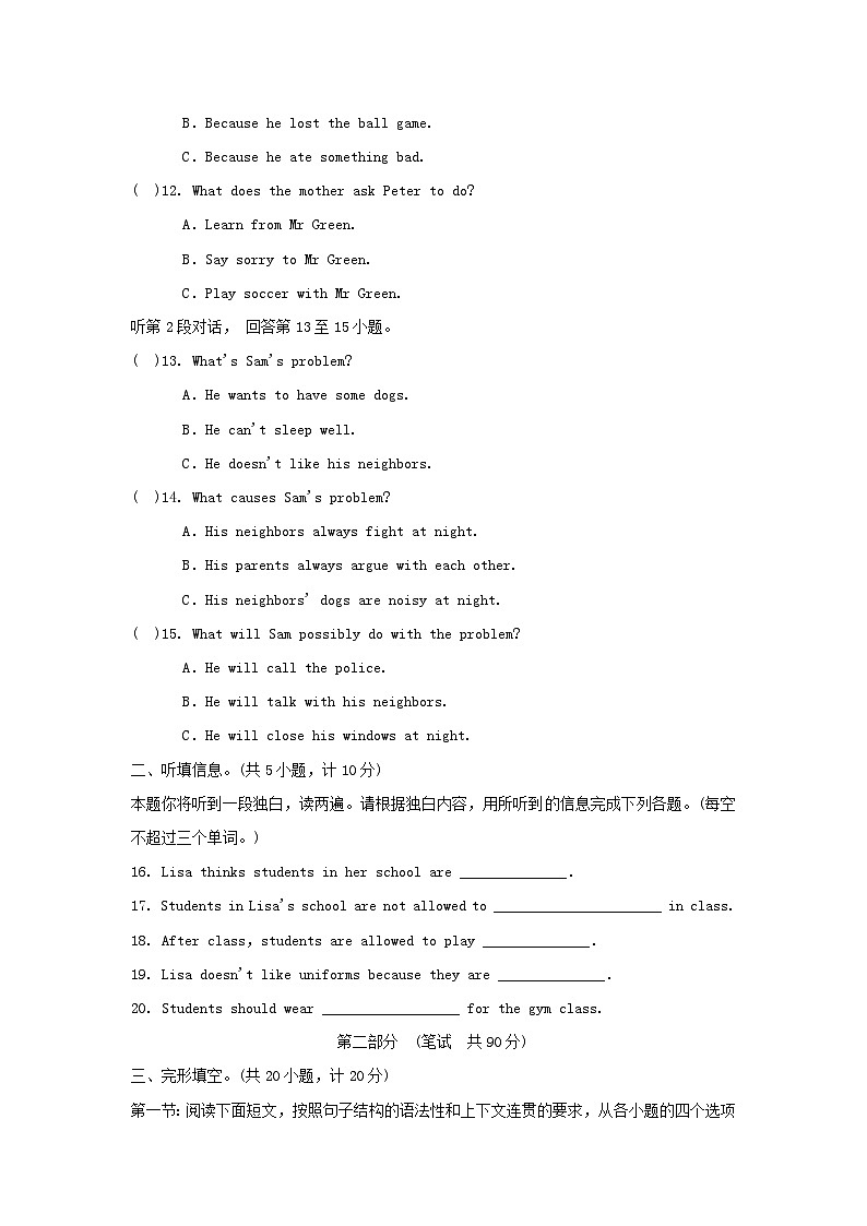 Unit 4 学情评估第2页